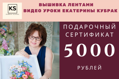 подарочный сертификат 5000