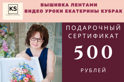 подарочный сертификат  500